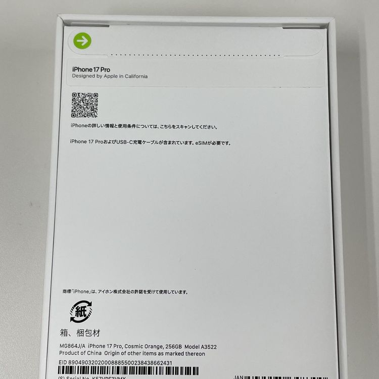 iPhone 17 Pro 256GB �����ߥå������ SIM���å������