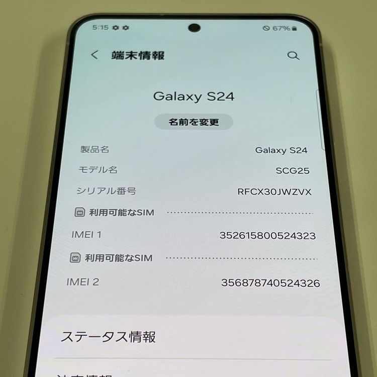¡ Galaxy S24 SCG25 256GB С SIMå