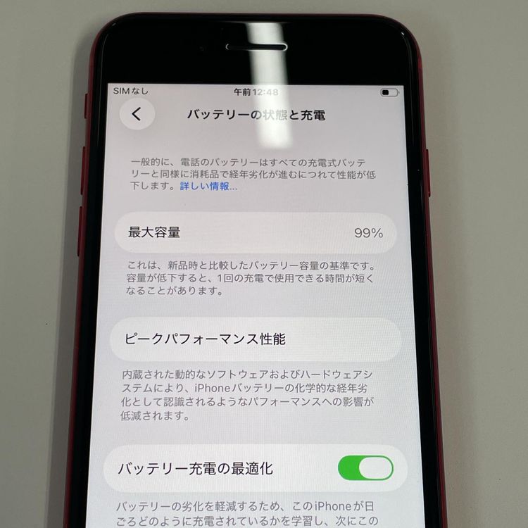 ���������¡��� iPhone SE(��2����) 64GB ��å� SIM���å������
