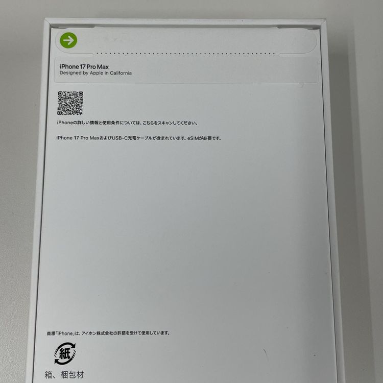 iPhone 17 Pro Max 512GB �����ߥå������ SIM���å������