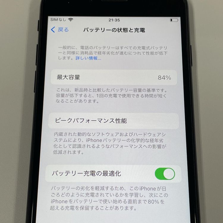 ���������¡��� iPhone SE(��2����) 64GB �֥�å� SIM���å������