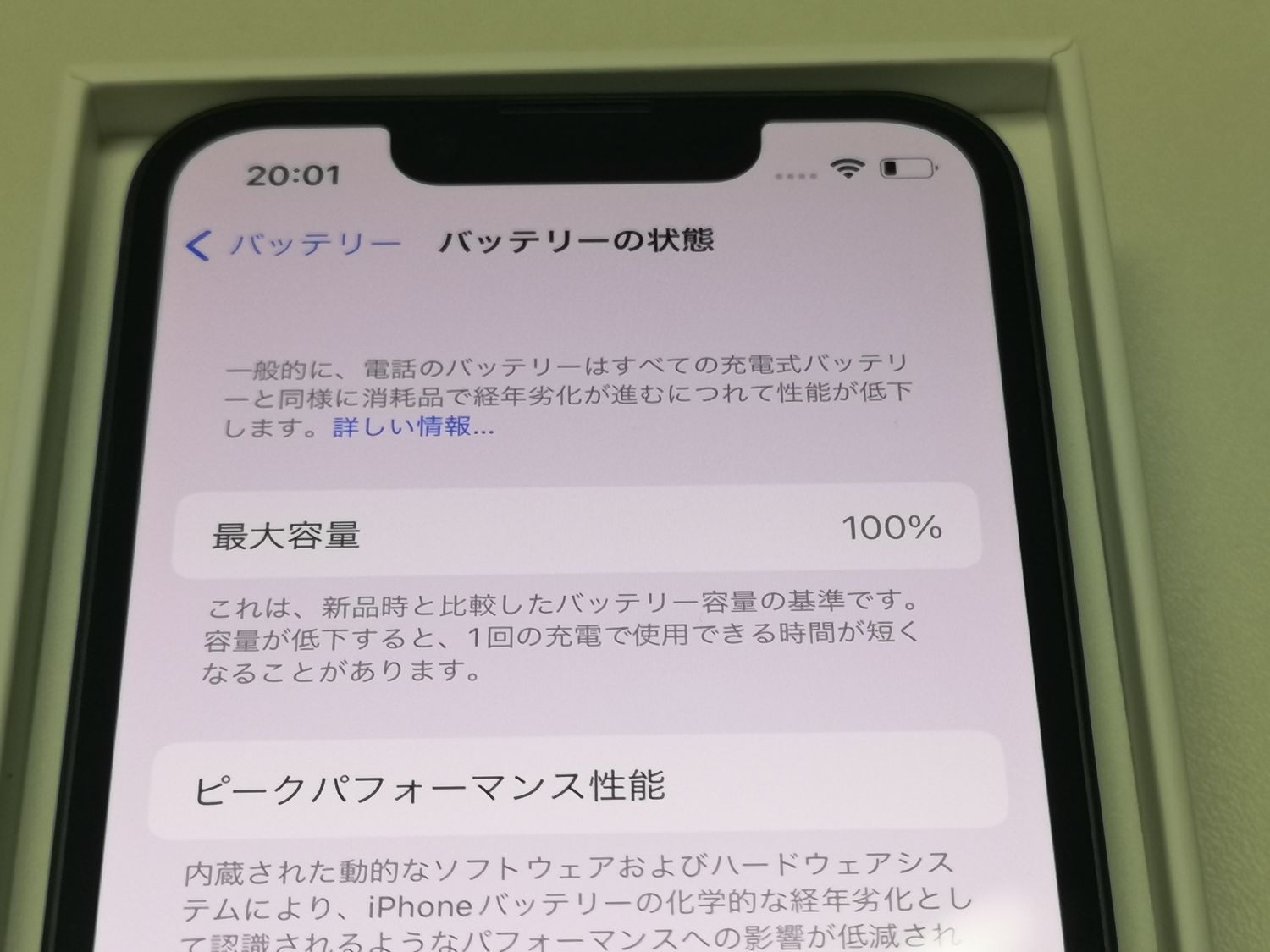 ムスビー｜国内版SIMフリー iPhone 13 mini 128GB グリーン バッテリー 