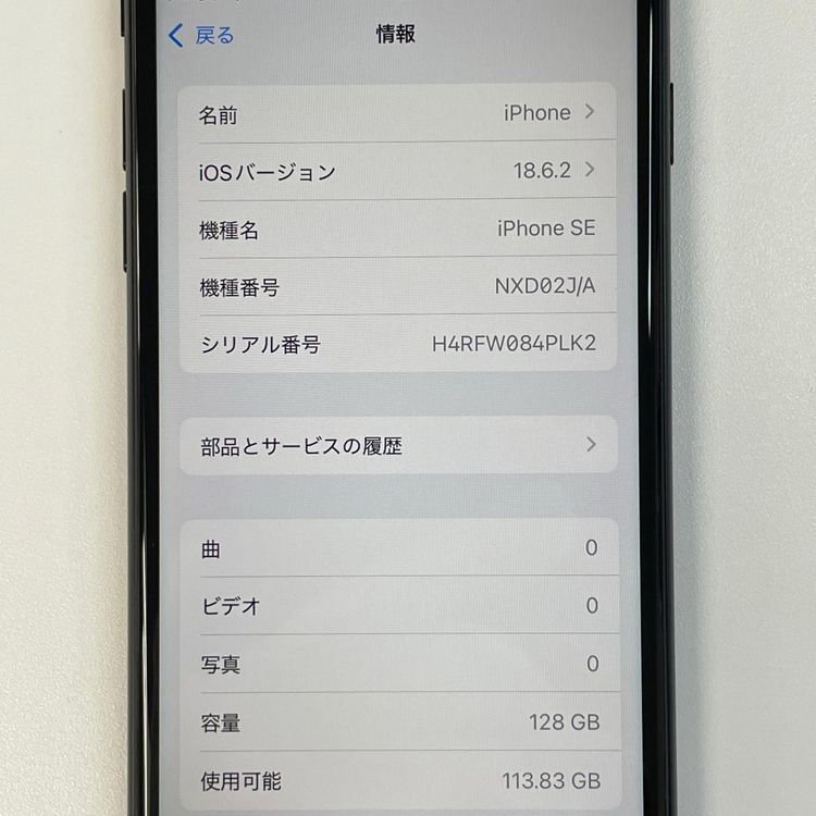 ���������¡��� iPhone SE(��2����) 128GB �֥�å� SIM���å������