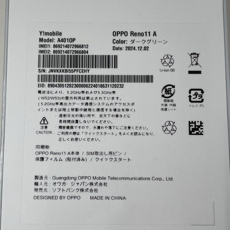 ���������¡��� Reno11 A A401OP ���������꡼�� SIM���å������