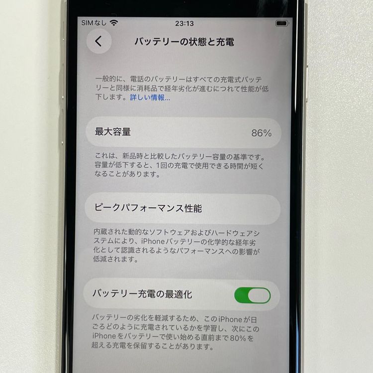 ���������¡��� iPhone SE(��3����) 64GB �������饤�� SIM���å������