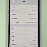 ���������¡��� iPhone 12 Pro 256GB ����ե����� SIM���å������