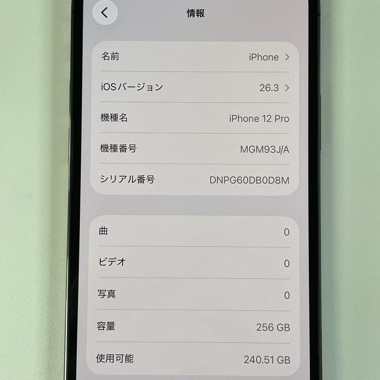 ���������¡��� iPhone 12 Pro 256GB ����ե����� SIM���å������