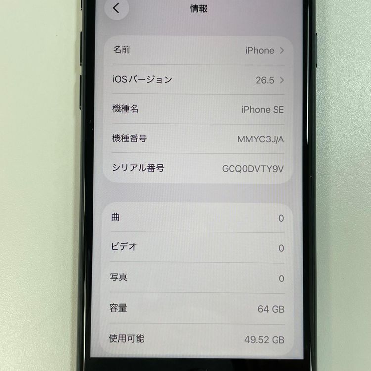 ���������¡��� iPhone SE(��3����) 64GB �ߥåɥʥ��� SIM���å������
