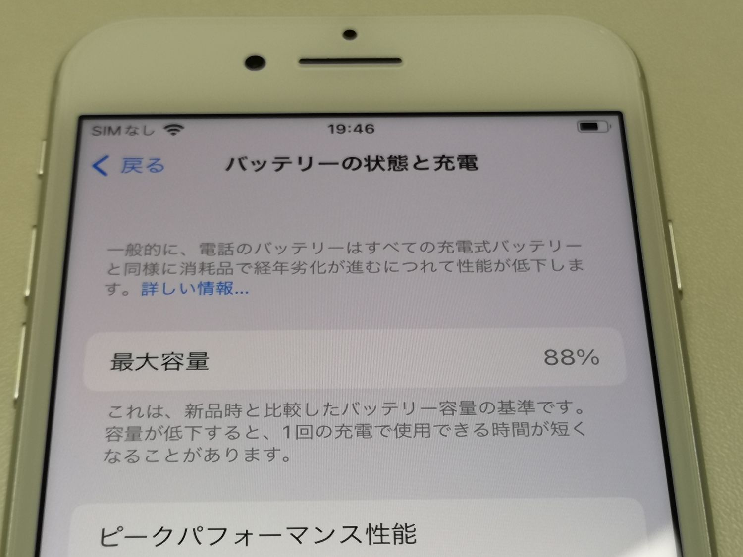 ムスビー｜☆利用制限○☆docomo iPhone 8 64GB シルバー SIMロック 