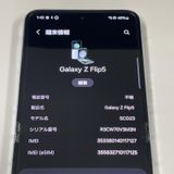 ¡ Galaxy Z Flip5 SCG23 256GB ߥ SIMå