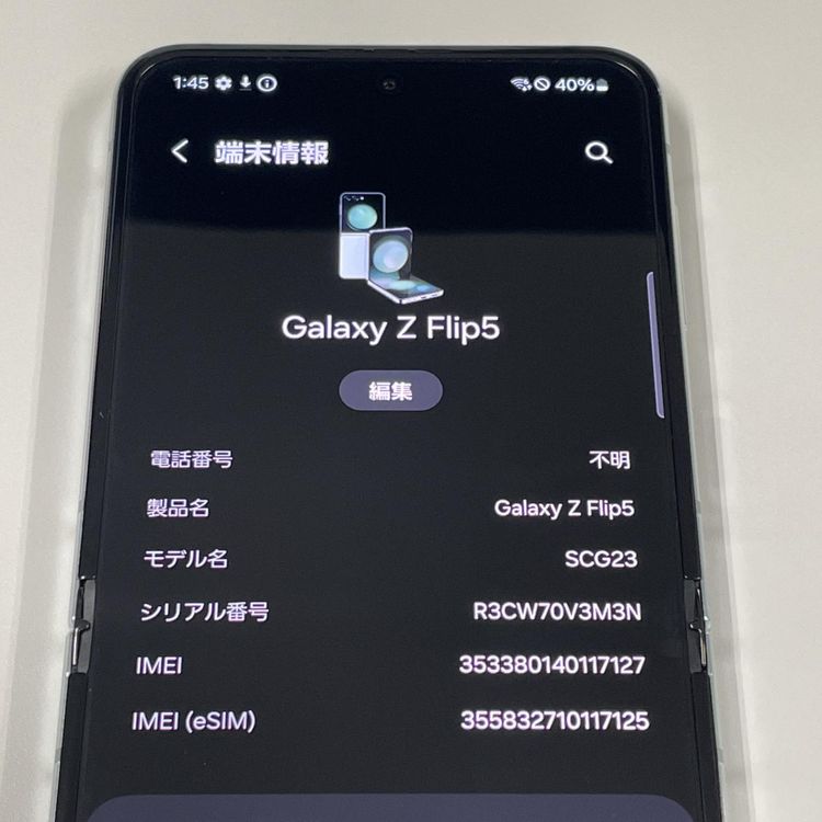 ★利用制限〇★ Galaxy Z Flip5 SCG23 256GB ミント SIMロック解除済