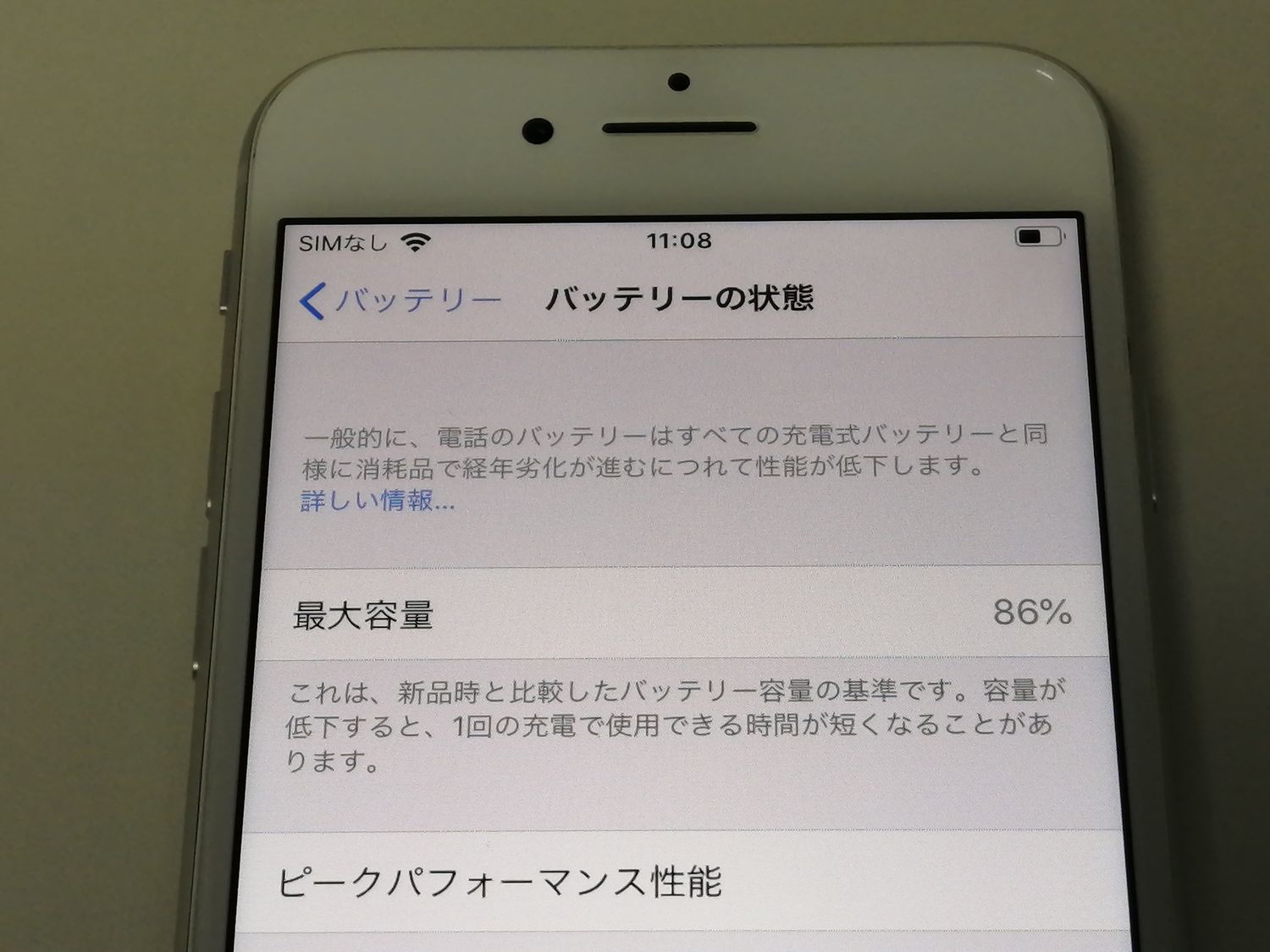 ムスビー｜☆利用制限○☆au iPhone 8 64GB シルバー SIMロック解除済 