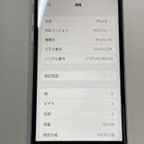 ���������¡��� iPhone SE(��2����) 128GB �ۥ磻�� SIM���å������