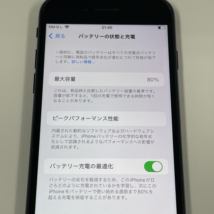 iPhone SE(��3����) 64GB �ߥåɥʥ��� SIM���å������