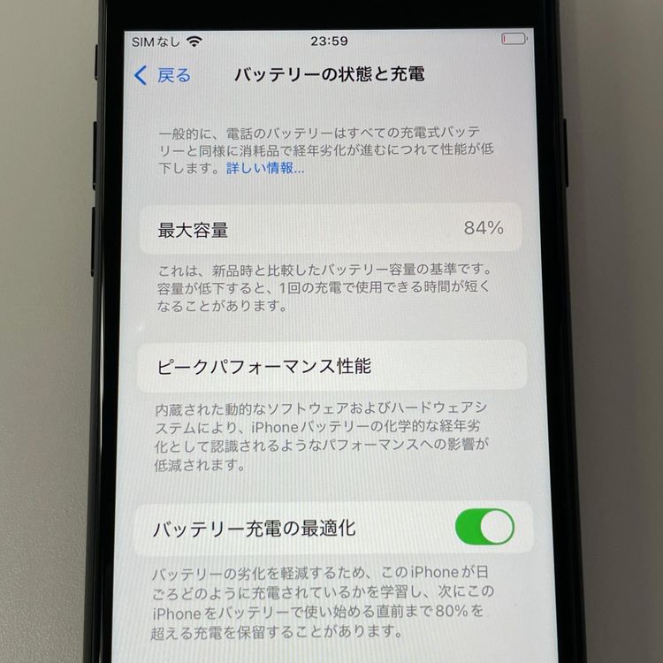 ���������¡��� iPhone SE(��3����) 64GB �ߥåɥʥ��� SIM���å������