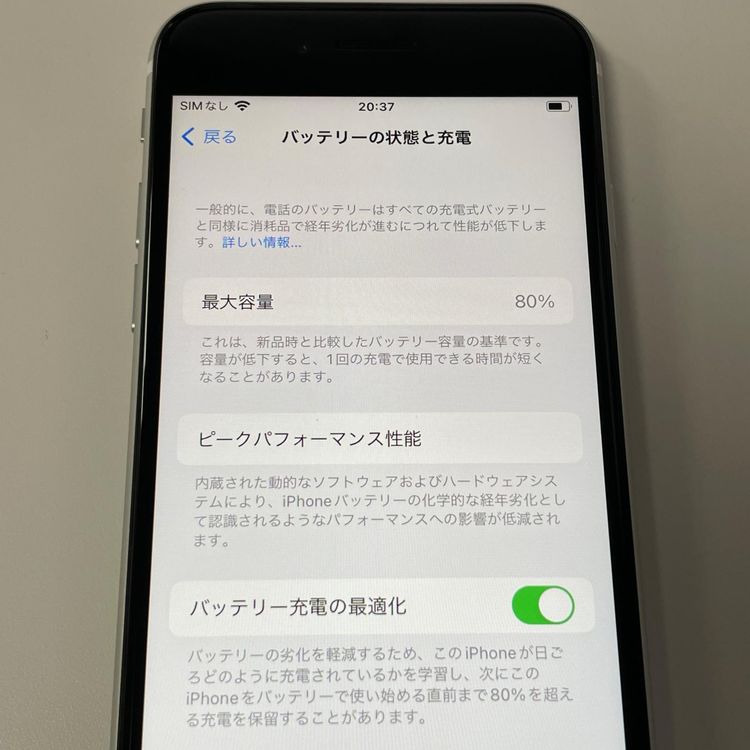 iPhone SE(��2����) 128GB �ۥ磻�� SIM���å������