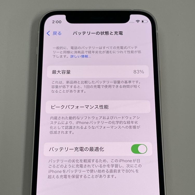 ���������¡��� iPhone 12 mini 64GB �ۥ磻�� SIM���å������