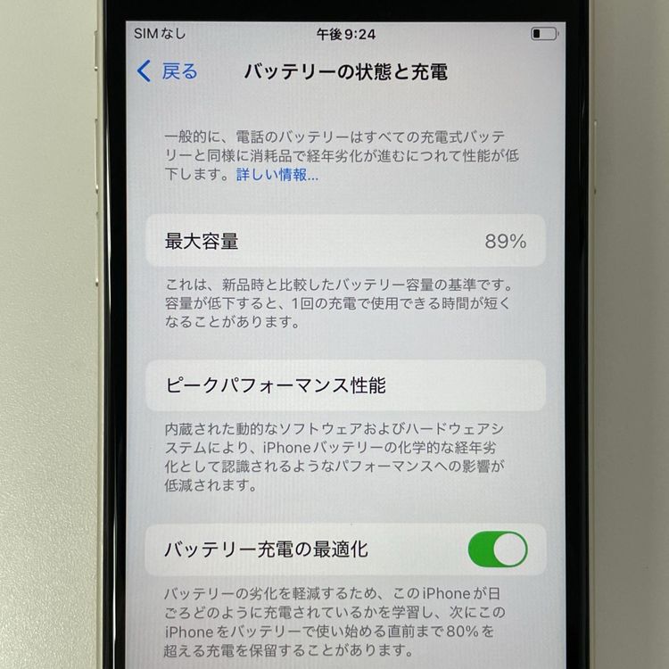 ���������¡��� iPhone SE(��3����) 64GB �������饤�� SIM���å������