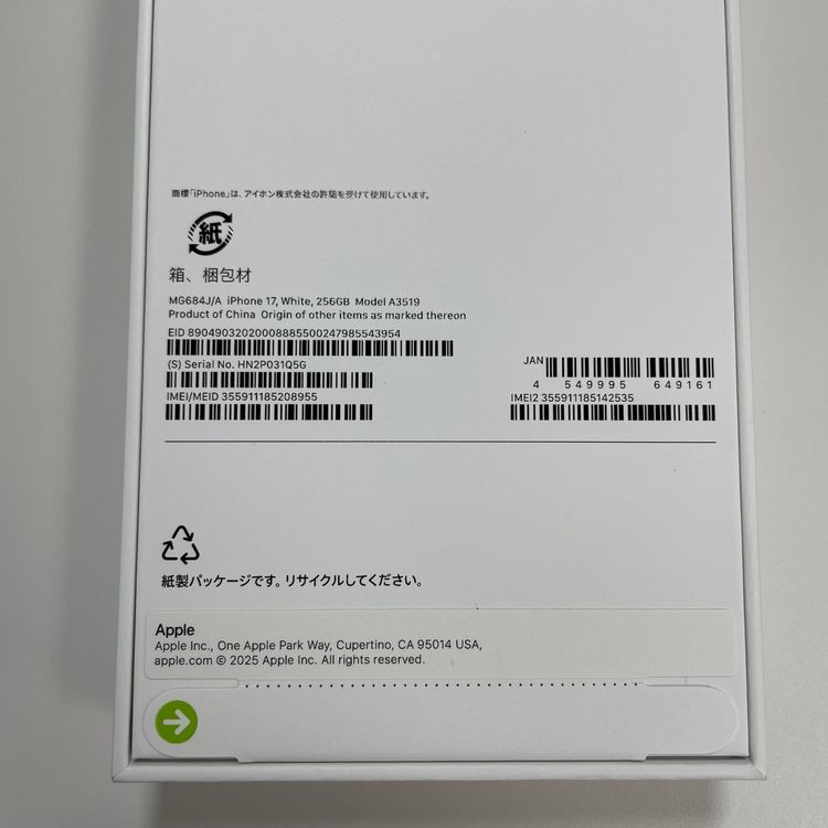 iPhone 17 256GB �ۥ磻�� SIM���å������