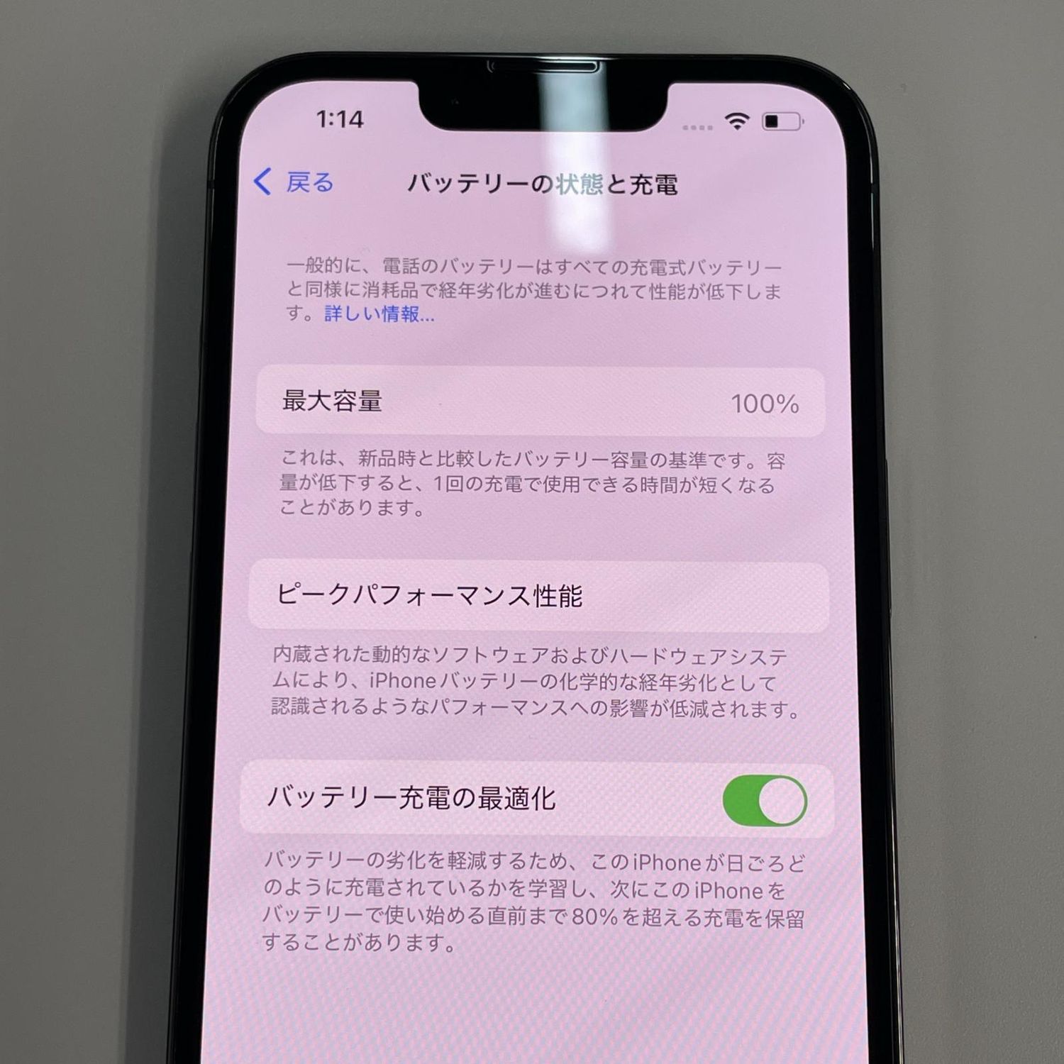 ムスビー｜☆利用制限〇☆ iPhone 13 Pro 128GB グラファイト SIM 