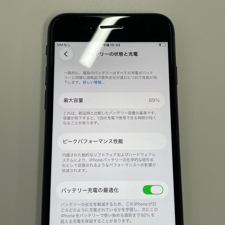 ���������¡��� iPhone SE(��2����) 64GB �֥�å� SIM���å������