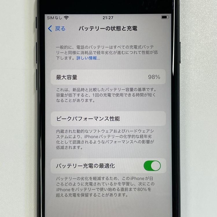 ���������¡��� iPhone SE(��3����) 64GB �ߥåɥʥ��� SIM���å������