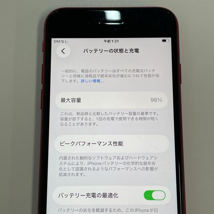 ���������¡��� iPhone SE(��3����) iPhone SE(��3����) 128GB ��å� SIM���å������