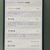 iPhone 16 256GB ����ȥ�ޥ�� SIM���å������