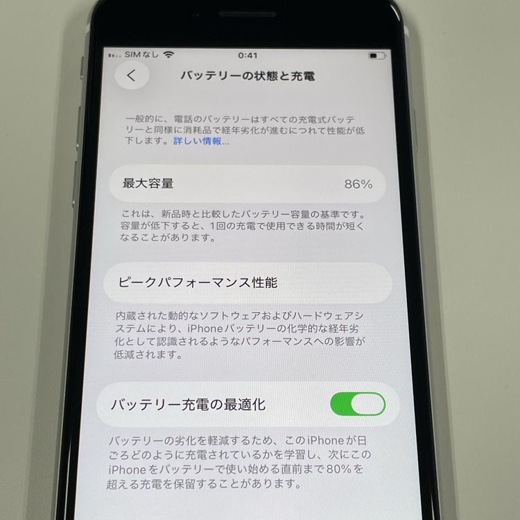 ���������¡��� iPhone SE(��2����) 64GB �ۥ磻�� SIM���å������