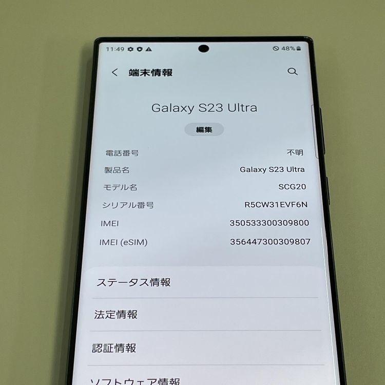 ���������¡��� Galaxy S23 Ultra SCG20 256GB ���꡼�� SIM���å������