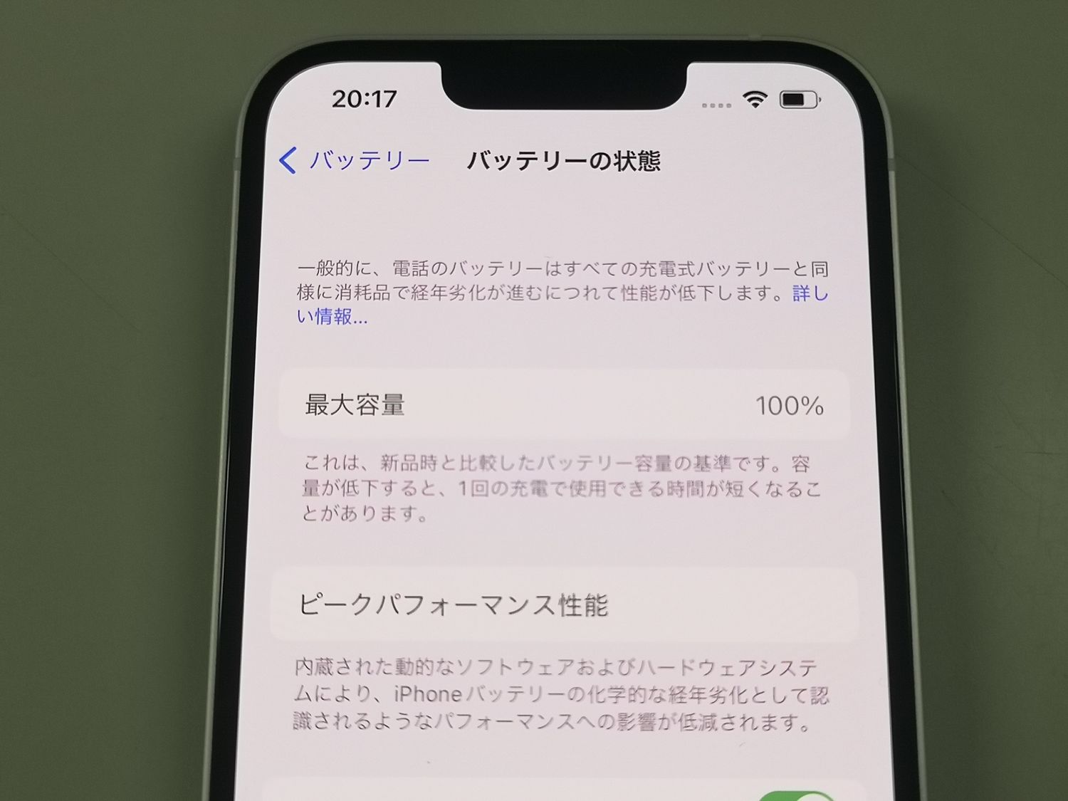ムスビー｜国内版SIMフリー iPhone 14 256GB スターライト 電池100 