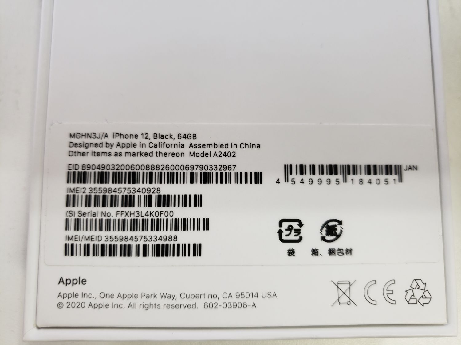 ムスビー｜☆利用制限○☆未使用品 docomo iPhone 12 64GB ブラック 