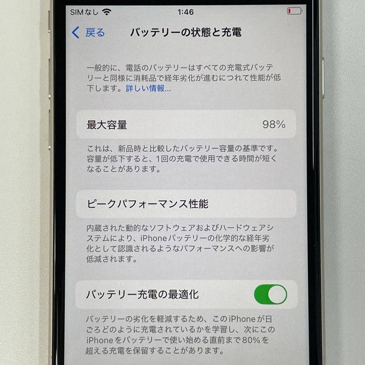 ���������¡��� iPhone SE(��3����) 64GB �������饤�� SIM���å������