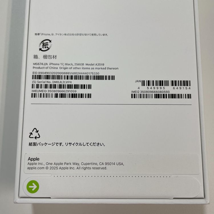 iPhone 17 256GB �֥�å� SIM���å������