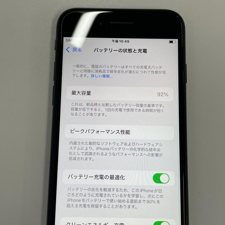 ���������¡��� iPhone SE(��2����) 64GB �֥�å� SIM���å������