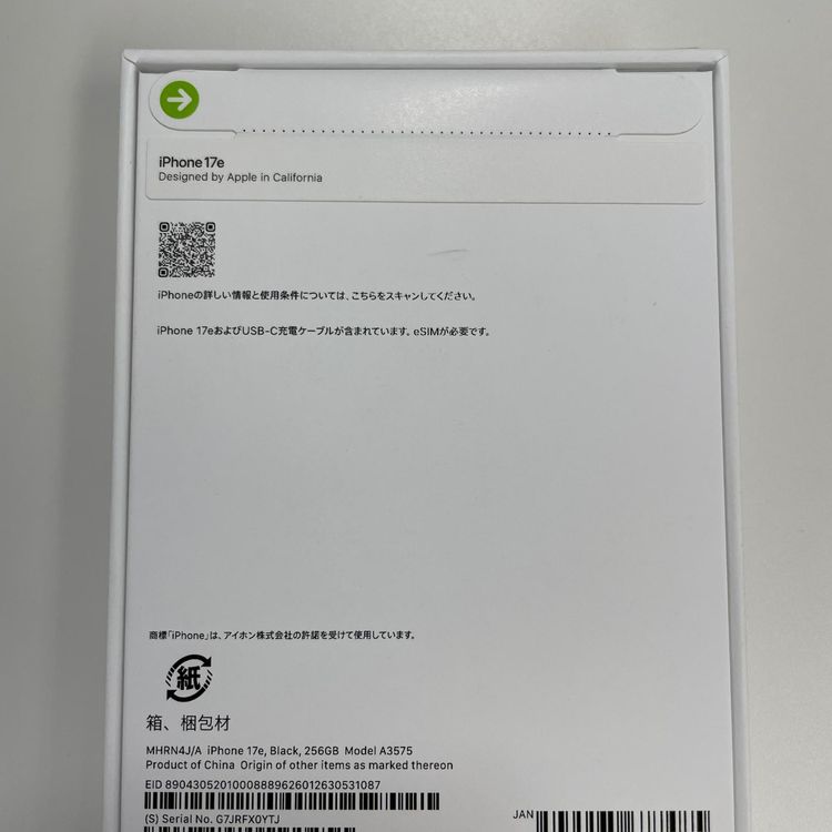 iPhone 17e 256GB �֥�å� SIM���å������