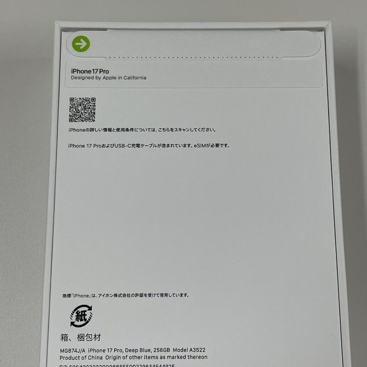 iPhone 17 Pro 256GB ǥץ֥롼 SIMå