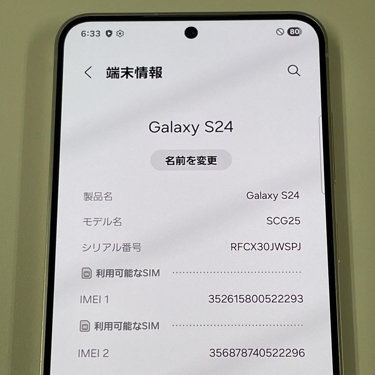 ¡ Galaxy S24 SCG25 256GB С SIMå