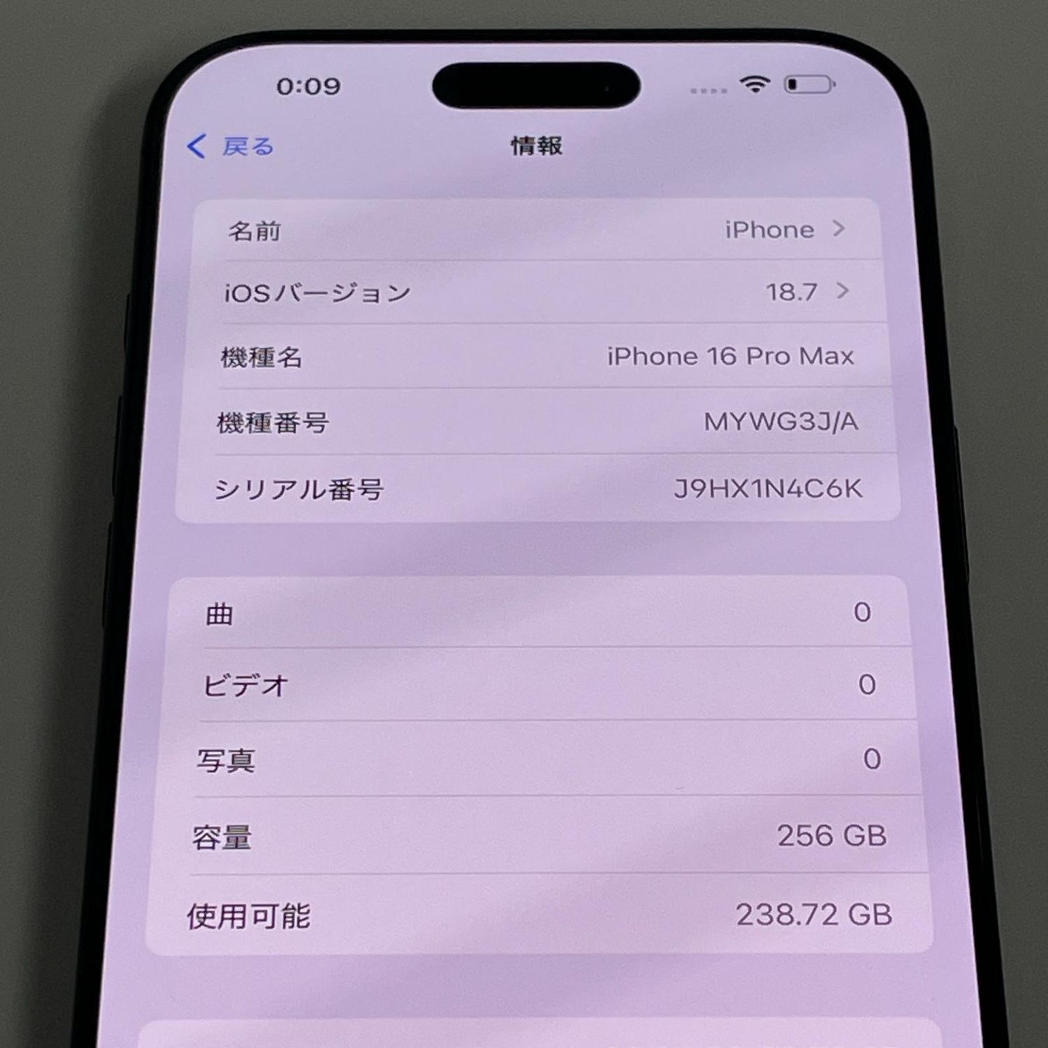 ムスビー｜iPhone 16 Pro Max 256GB ブラックチタニウム SIMロック解除 