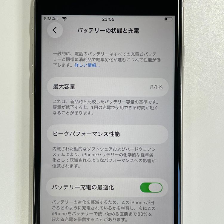 ���������¡��� iPhone SE(��3����) 64GB �������饤�� SIM���å������