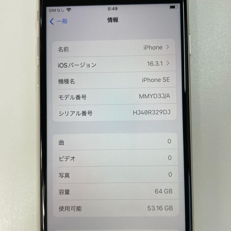 ���������¡��� iPhone SE(��3����) 64GB �������饤�� SIM���å������