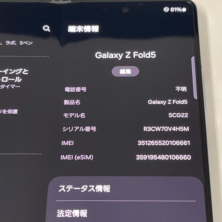 ���������¡��� Galaxy Z Fold5 SCG22 256GB ���������֥롼 SIM���å������
