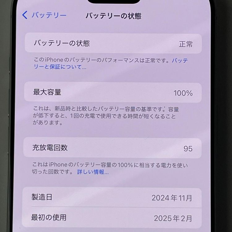 iPhone 16 Pro Max 256GB �ۥ磻�ȥ����˥��� SIM���å������