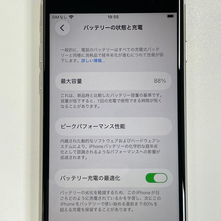 ���������¡��� iPhone SE(��3����) 64GB �������饤�� SIM���å������