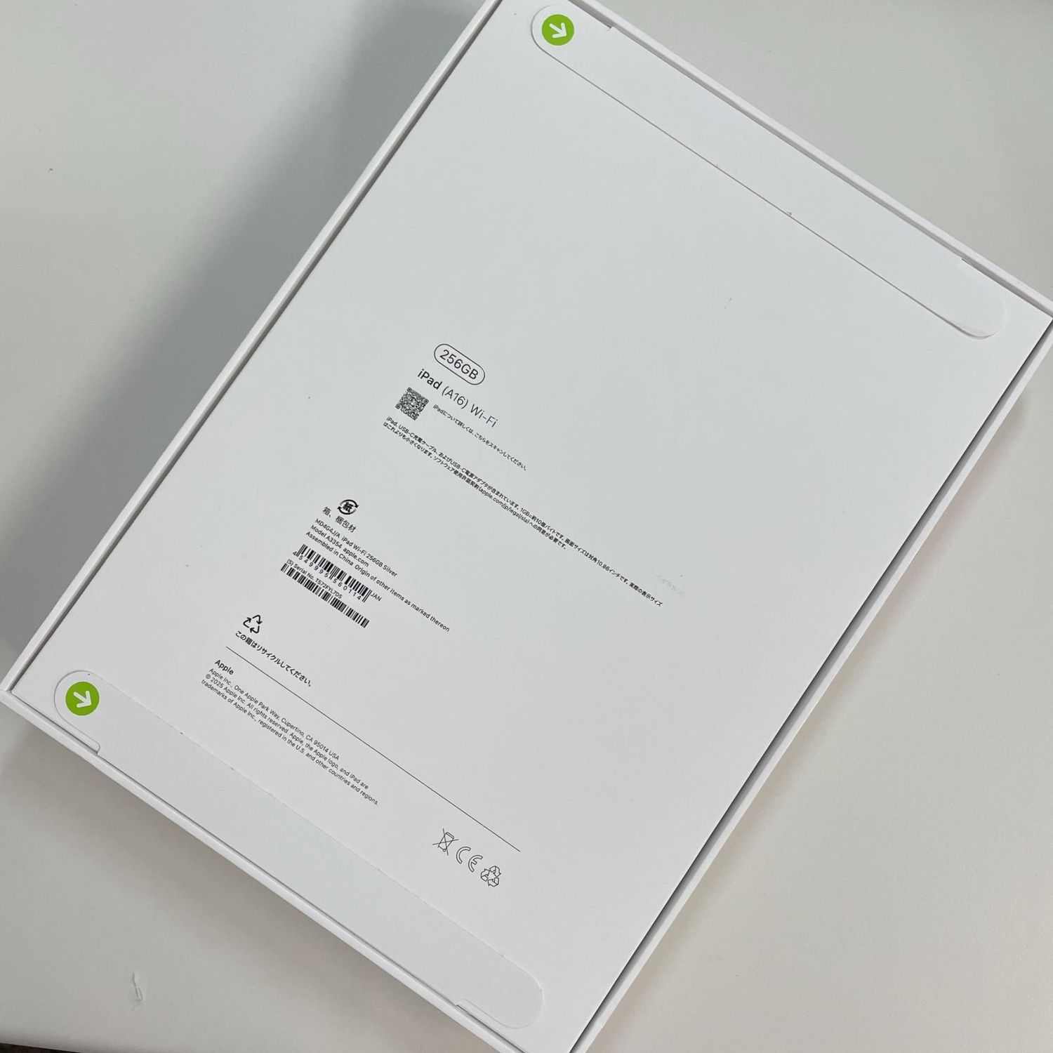 ムスビー｜iPad (A16) WiFi 256GB シルバー SIMロック解除済【iPad(A16 