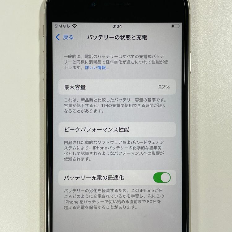 ���������¡��� iPhone SE(��3����) 128GB �������饤�� SIM���å������