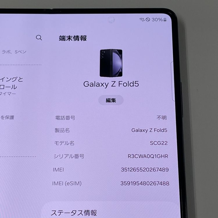 Galaxy Z Fold5 SCG22 256GB եȥ֥å SIMå