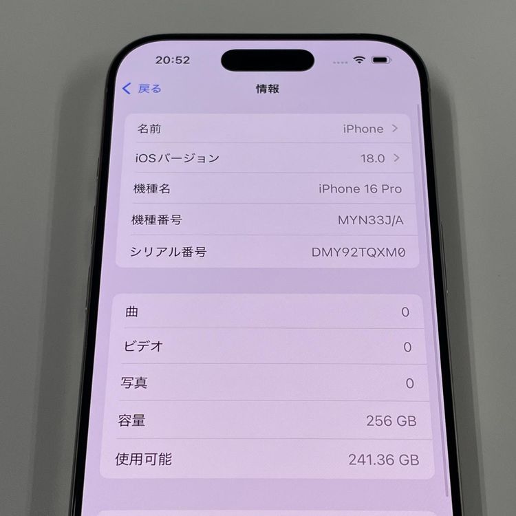iPhone 16 Pro 256GB ʥ˥ SIMå