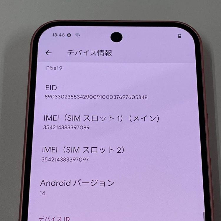 Google Pixel 9 Pixel 9 128GB Peony SIMå