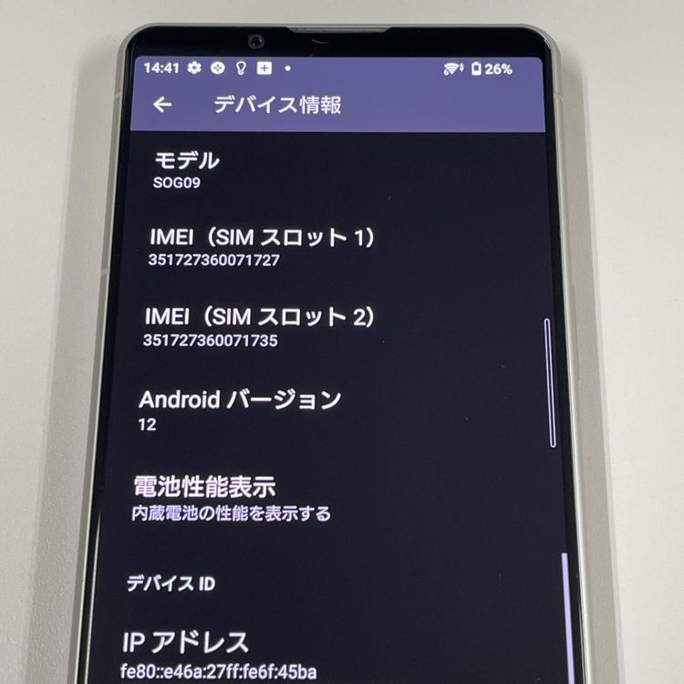 ★利用制限〇★ Xperia 5 IV SOG09 エクリュホワイト SIMロック解除済